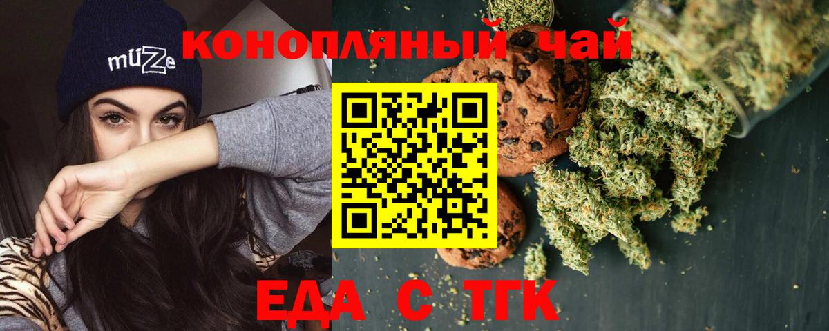 Старый Оскол  Cannafood марихуана  Вход с VPN 