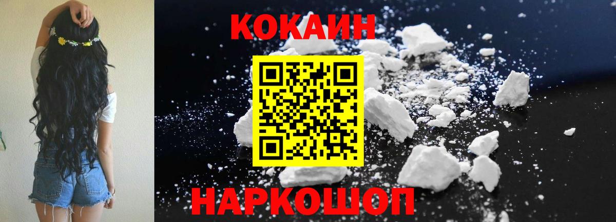 Cocaine Боливия Старый Оскол