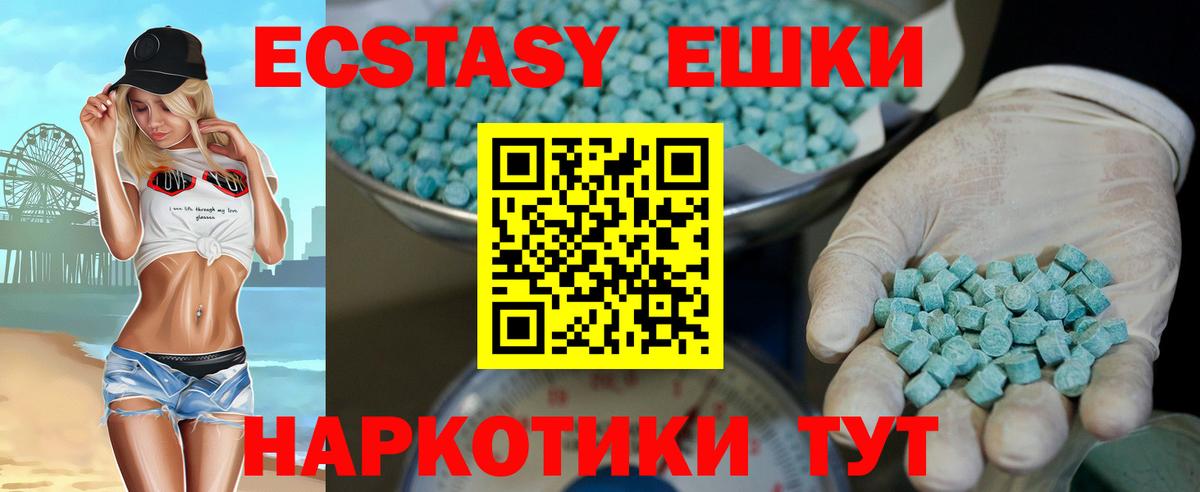 гидра ТОР  ЭКСТАЗИ  Вход с VPN  Ecstasy диски  Старый Оскол 