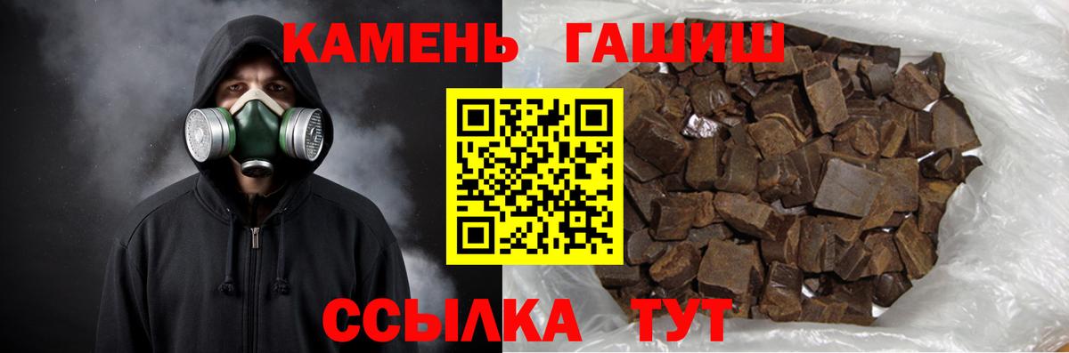 ГАШ убойный Старый Оскол