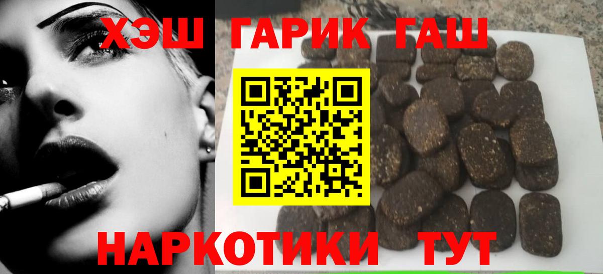 ГАШ VHQ  Вход с VPN  ГАШ  Старый Оскол 