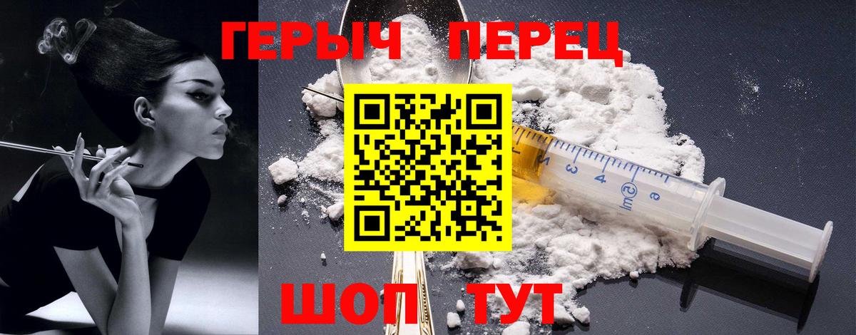 Героин герыч  Вход с VPN  Героин  Старый Оскол 