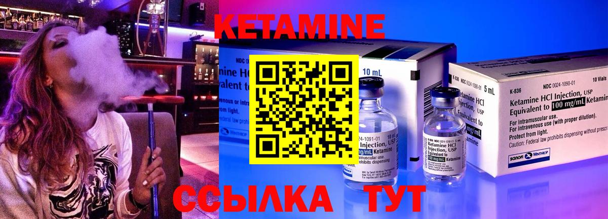 КЕТАМИН ketamine  Вход с VPN  Старый Оскол 