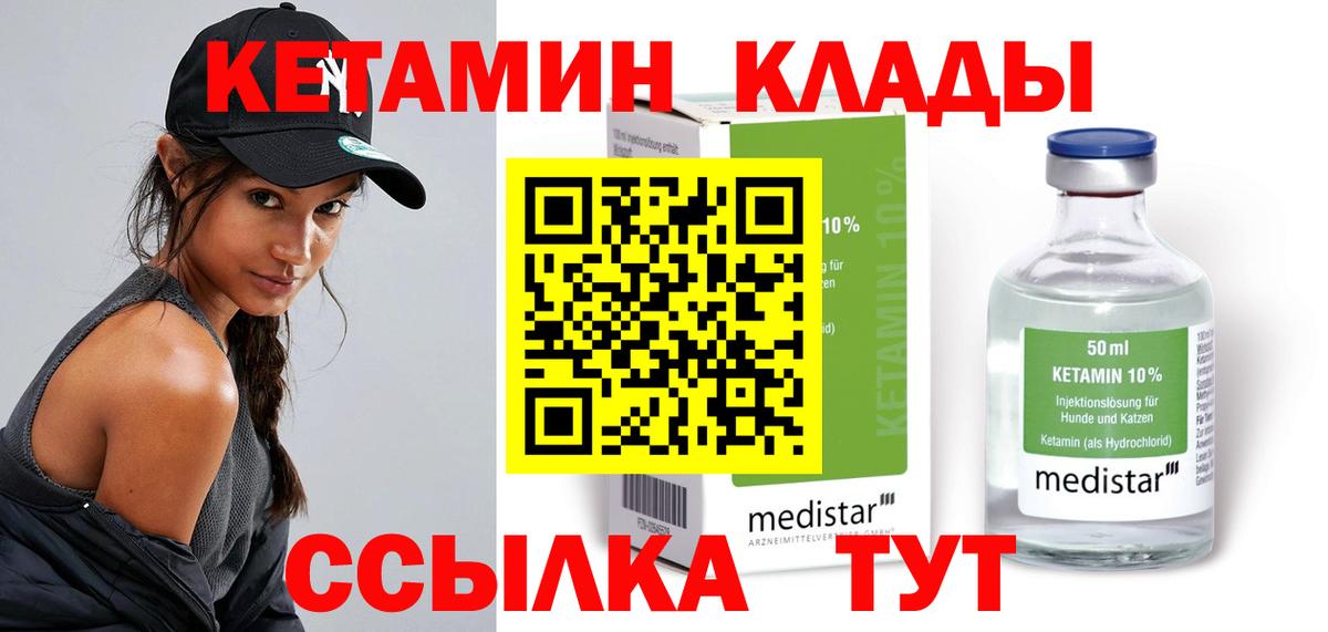 КЕТАМИН VHQ Старый Оскол