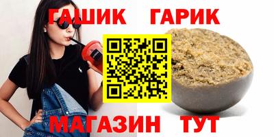 гашик Будённовск