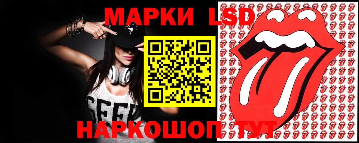 ЛСД экстази кислота Старый Оскол