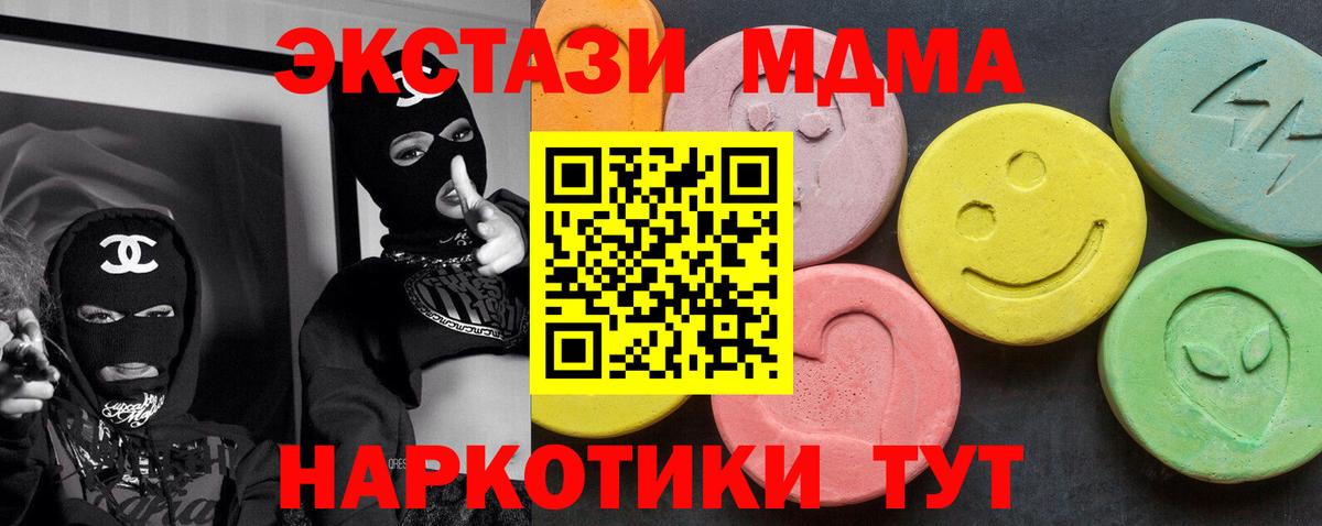 Старый Оскол  МДМА VHQ  MDMA  MDMA crystal  Вход с VPN 