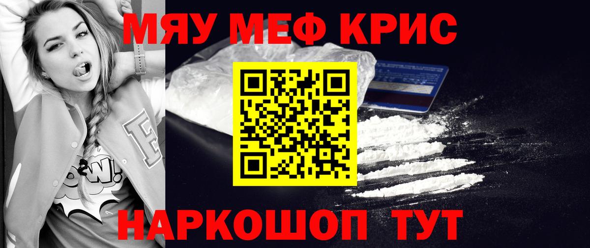 Меф  Мефедрон мука  Вход с VPN  Старый Оскол  МЯУ-МЯУ мука 