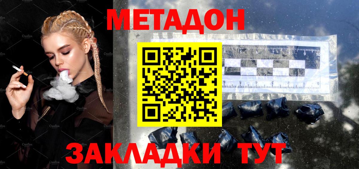 Метадон VHQ  Вход с VPN  МЕТАДОН methadone  Старый Оскол 