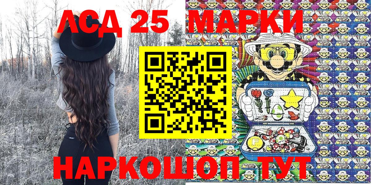 Марки NBOMe 1500мкг  Марки 25I-NBOMe  Вход с VPN  Старый Оскол  Марки NBOMe 1500мкг 