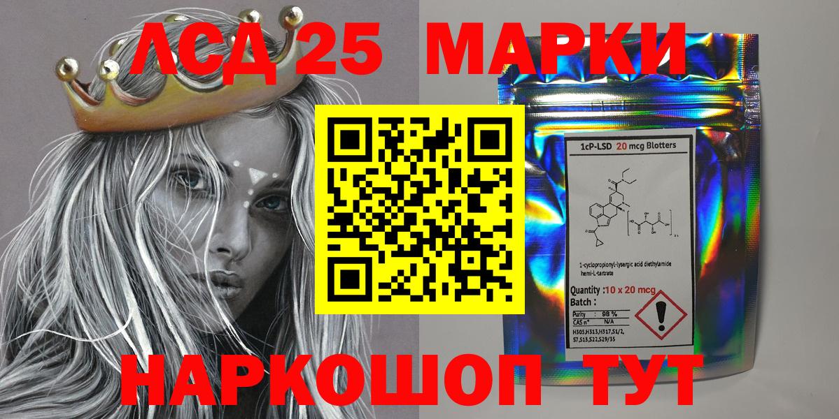 Наркотические марки 1500мкг Старый Оскол