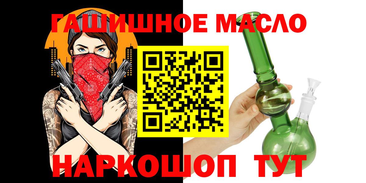 Старый Оскол  ТГК концентрат  Вход с VPN 