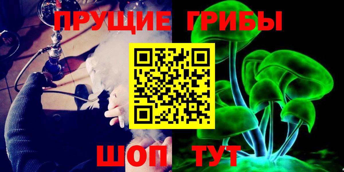 Галлюциногенные грибы прущие грибы  Псилоцибиновые грибы ЛСД  Вход с VPN  Старый Оскол 